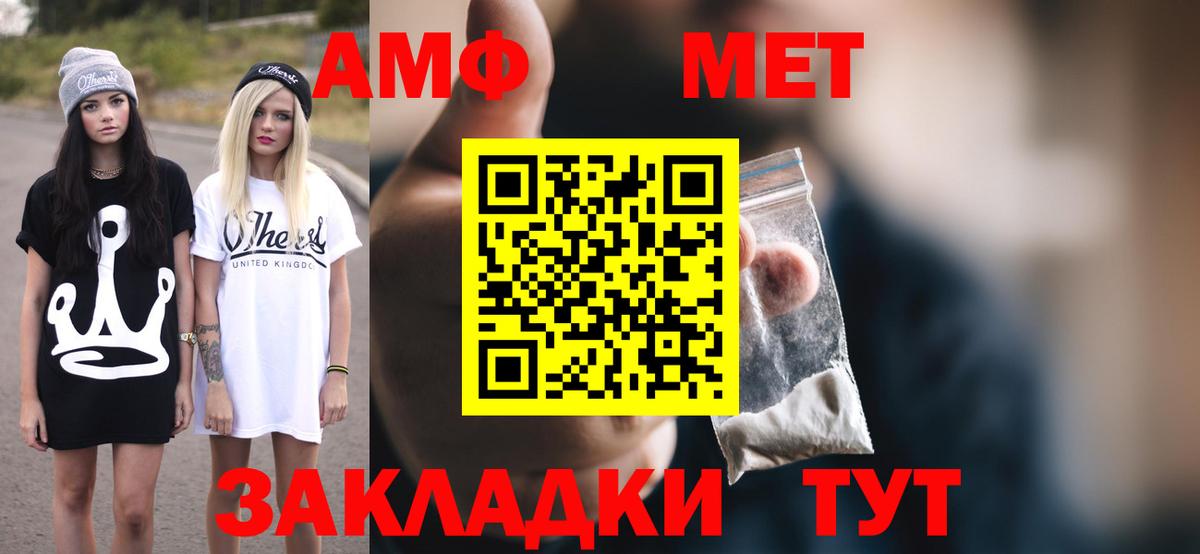 АМФ  Вход с VPN  АМФЕТАМИН  Тверь  Amphetamine VHQ 