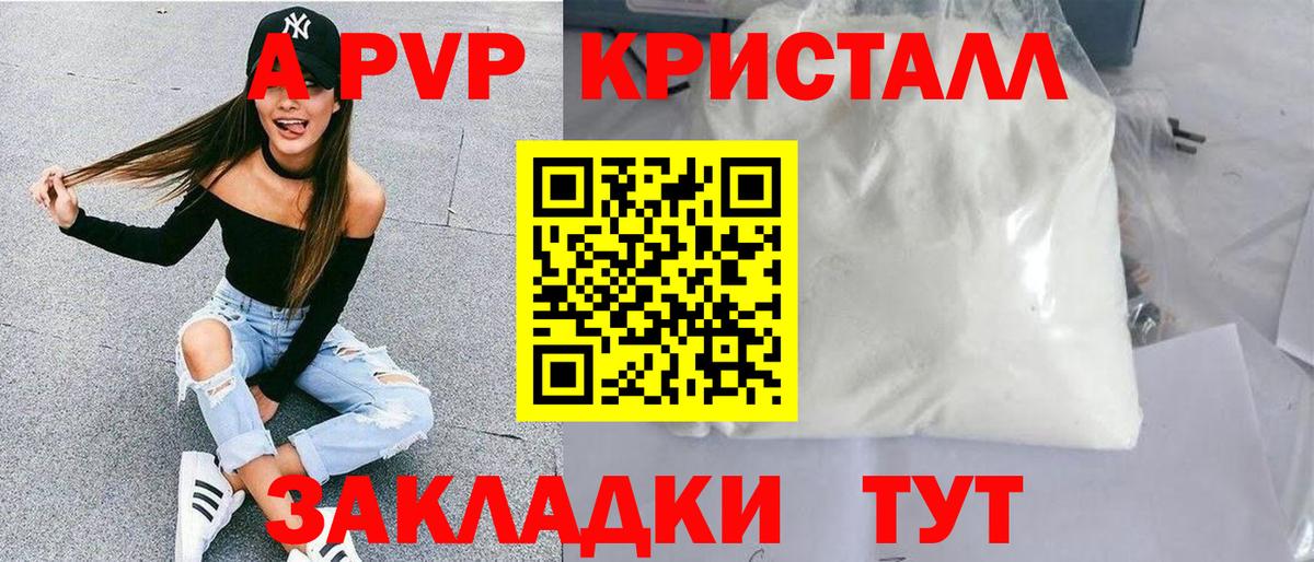 Тверь  Альфа ПВП  Вход с VPN  Alpha PVP кристаллы  A-PVP мука 