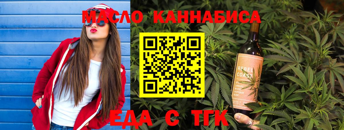 Cannafood конопля Тверь