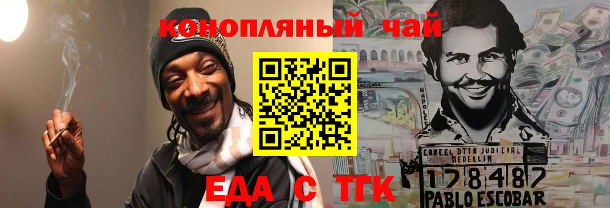 Тверь  Cannafood марихуана  Вход с VPN 