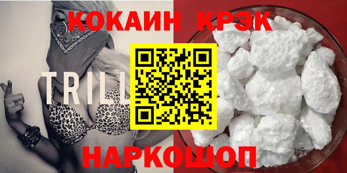 Тверь  Кокаин 97%  КОКАИН Колумбийский  Вход с VPN 