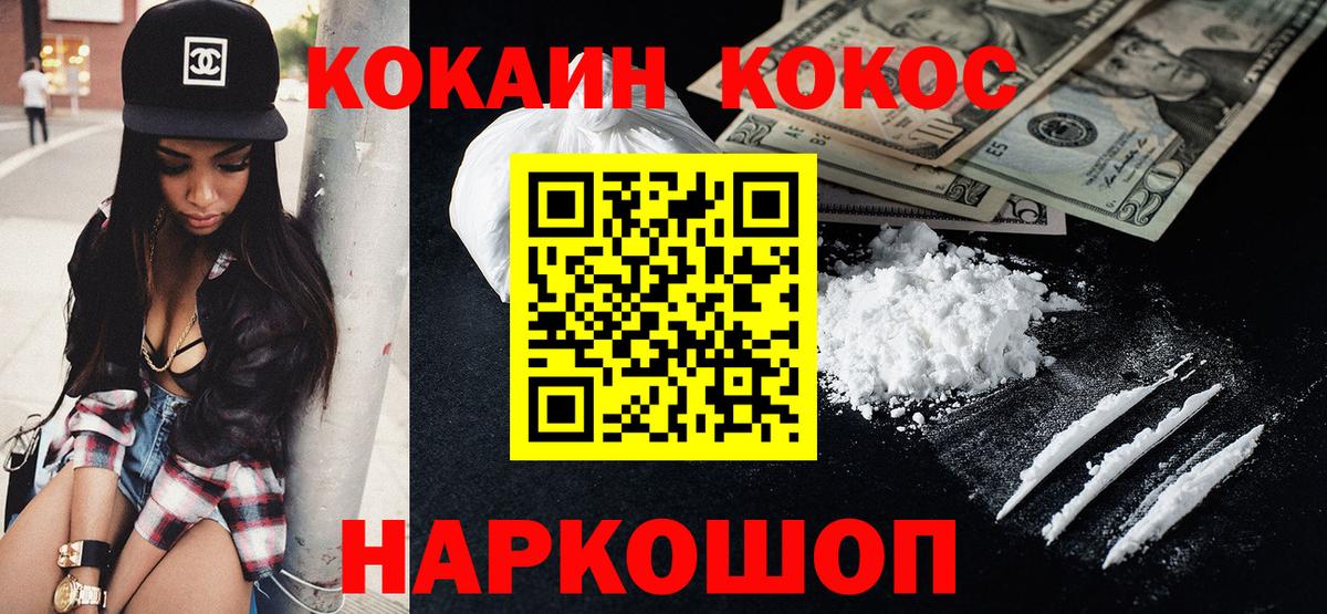 Cocaine FishScale Тверь