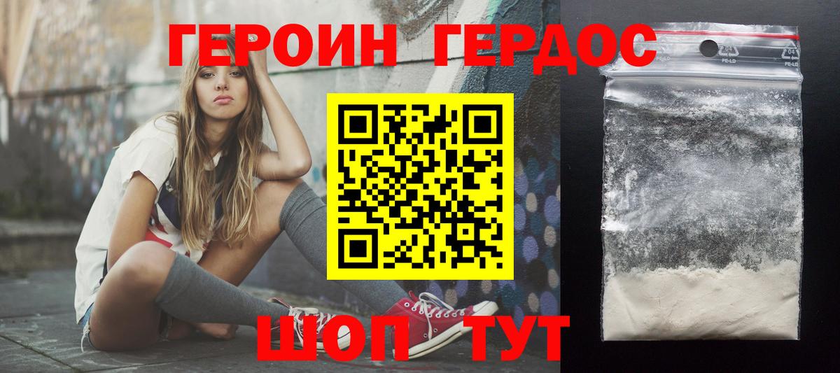 Героин VHQ  ГЕРОИН  Тверь  Вход с VPN 
