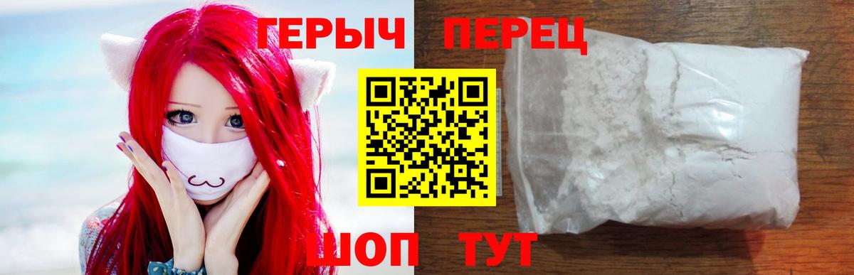 ГЕРОИН гречка Тверь