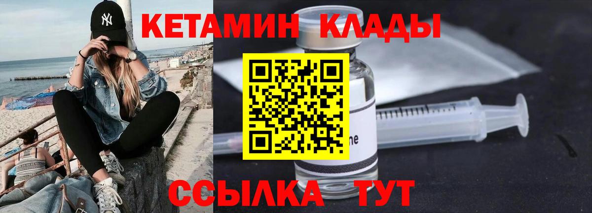 Тверь  КЕТАМИН ketamine  Вход с VPN  Кетамин ketamine 