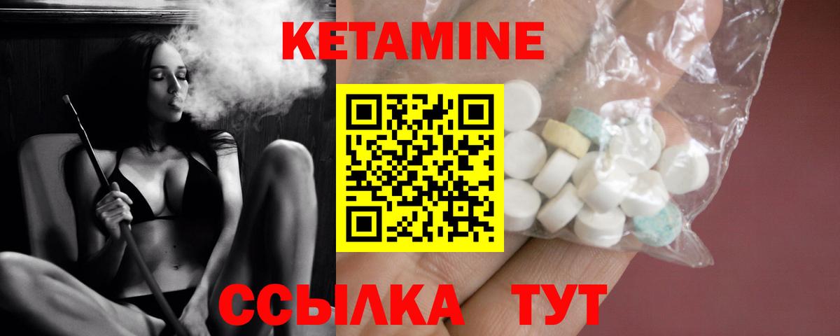 КЕТАМИН ketamine Тверь