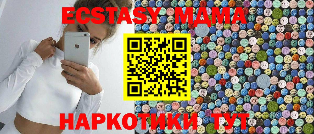 MDMA Molly  Вход с VPN  Тверь  МДМА  МДМА crystal 
