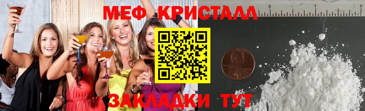 Мефедрон кристаллы Тверь