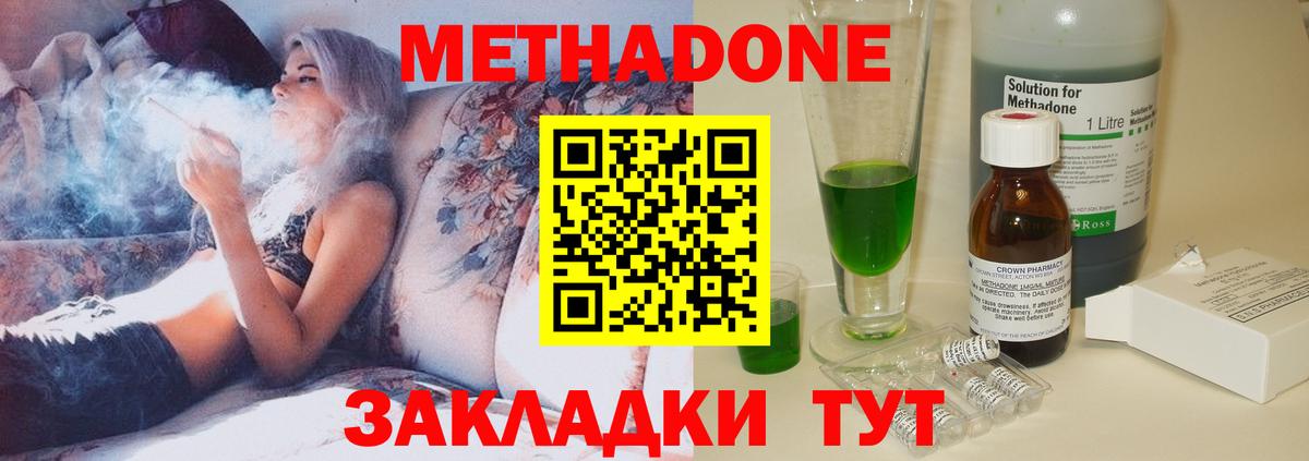 МЕТАДОН methadone  Вход с VPN  мориарти Telegram  Тверь 
