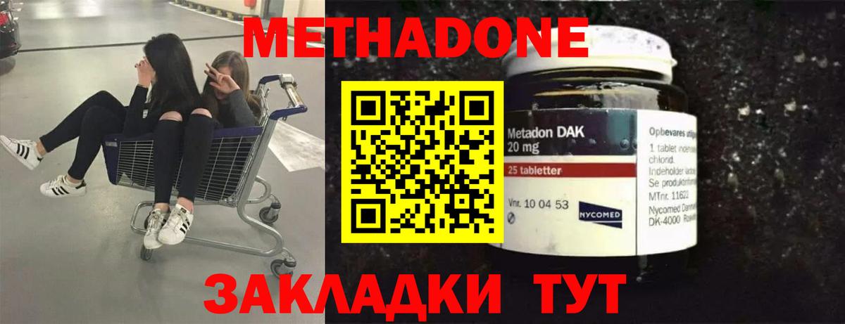 МЕТАДОН мёд Тверь