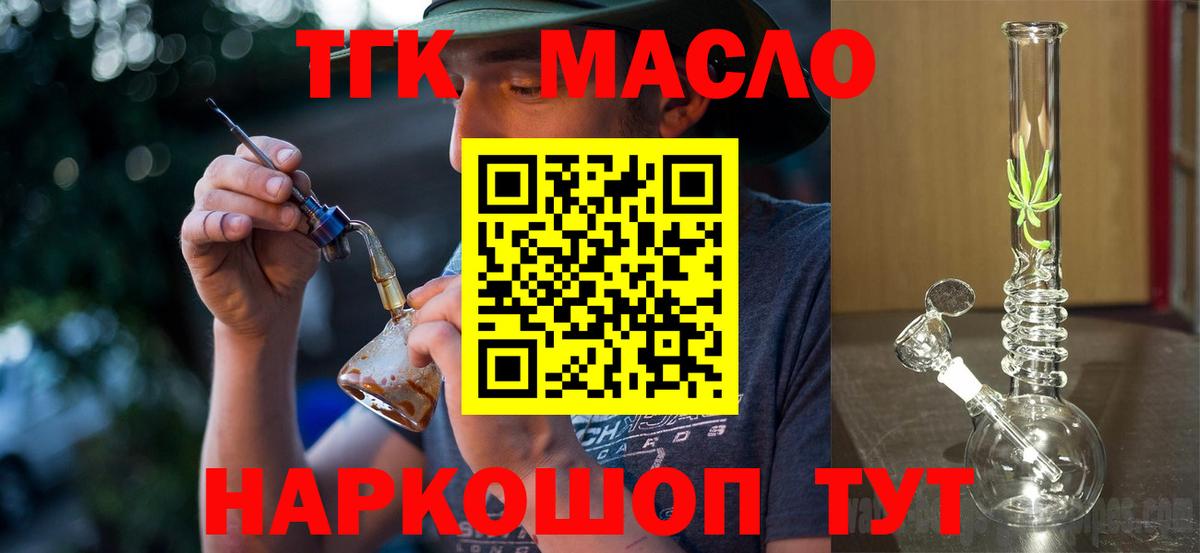Тверь  купить наркотик  Вход с VPN  ТГК вейп с тгк 
